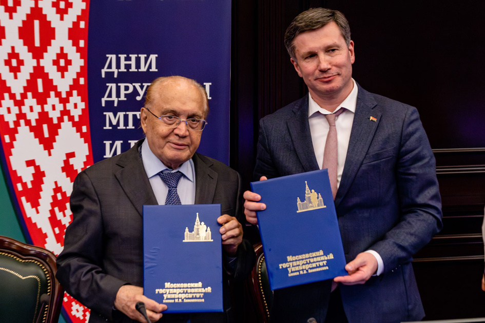 В Московском университете прошли Дни дружбы МГУ и БГУ