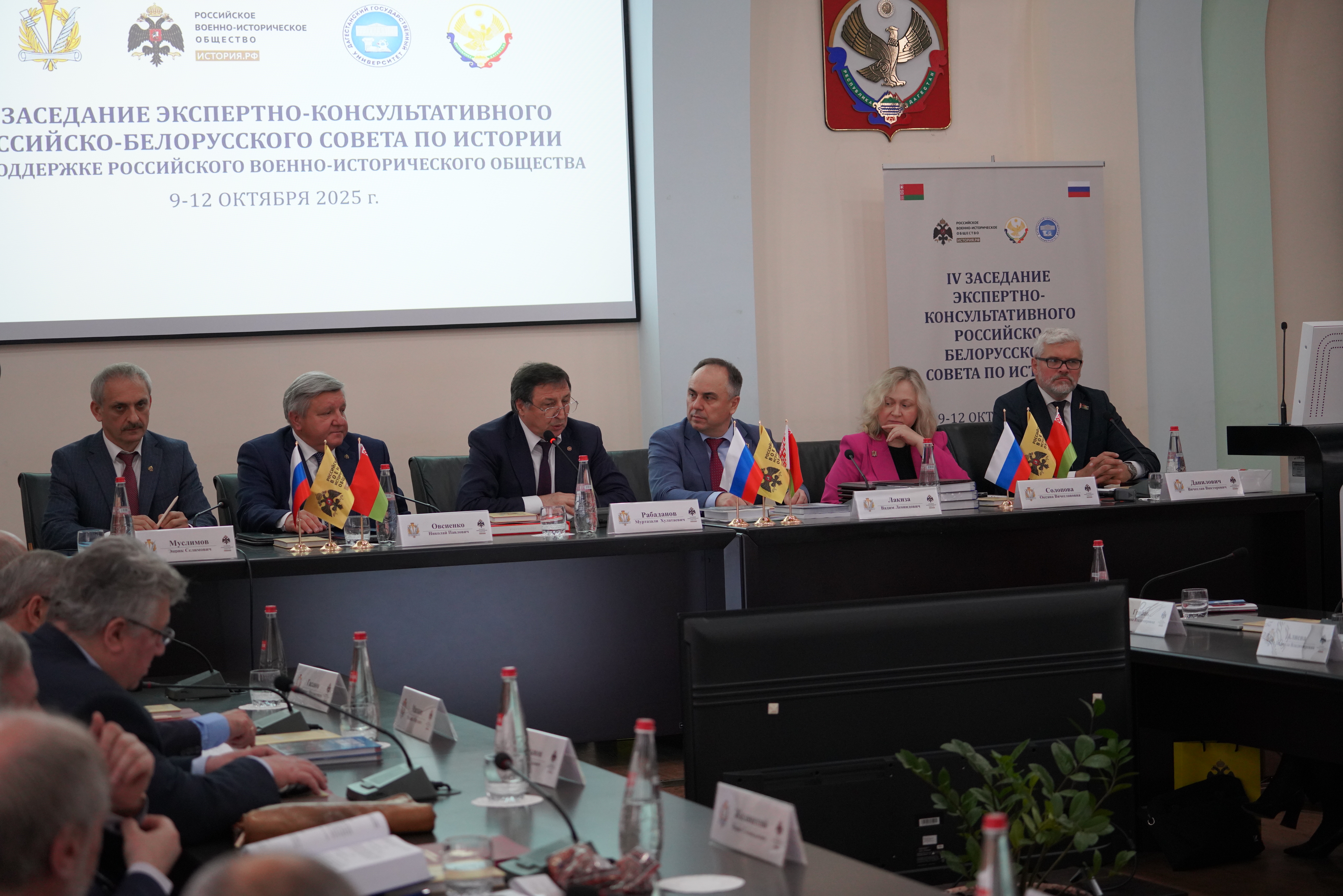 Состоялось IV заседание Экспертно-консультативного российско-белорусского совета по истории