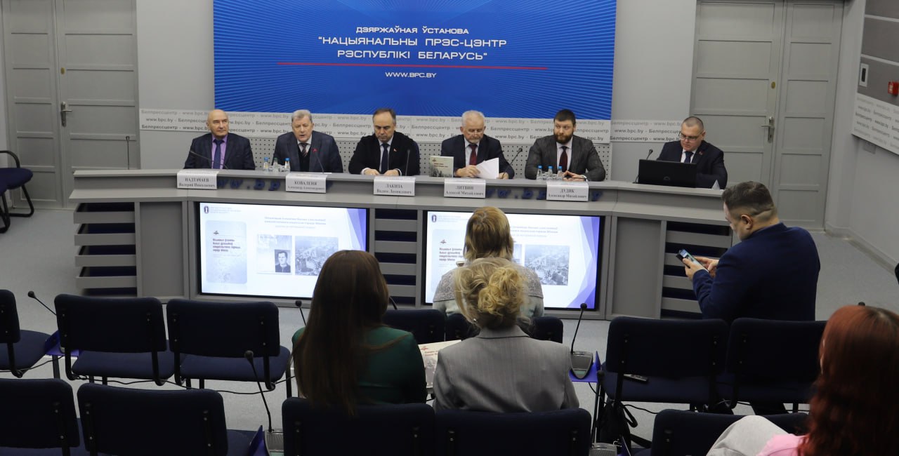 Презентация издания "Народны летапіс Вялікай Айчыннай вайны: успомнім усіх! Кніга. Стэнаграма першай афіцыйнай нарады і ўспаміны ўдзельнікаў Мінскага падполля. Кніга 5"