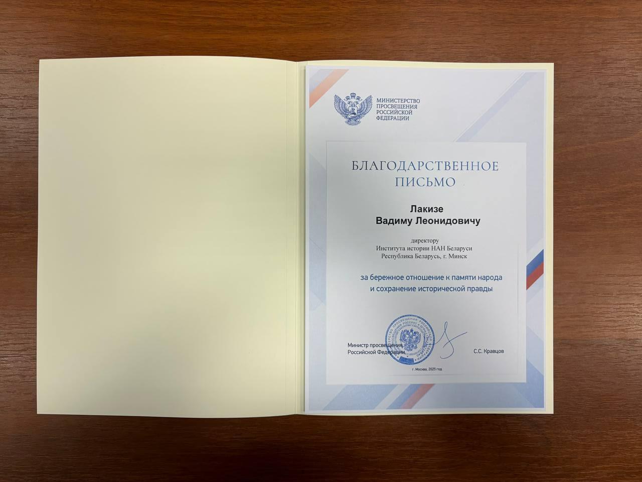 «Слово исторической правды». V Съезд общества русской словесности