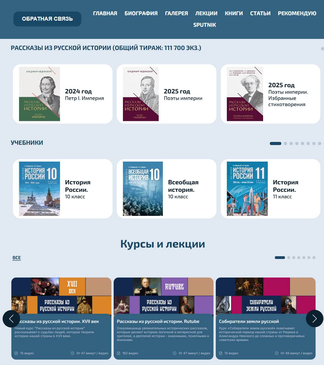 Обновлен сайт Председателя РВИО 