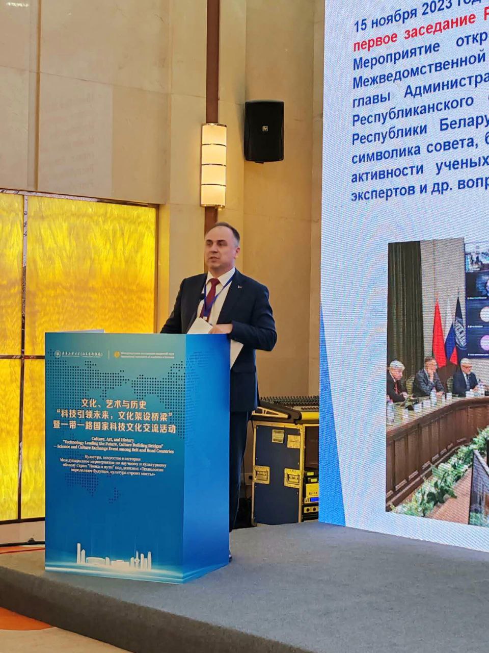 Директор Института истории НАН Беларуси В.Л.Лакиза принял участие в работе II Съезда МААН