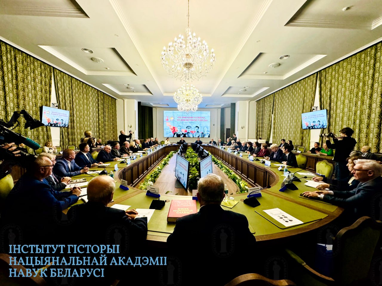 В Институте истории НАН Беларуси состоялся международный круглый стол "Их именами названы... Ко дню Великой Победы"
