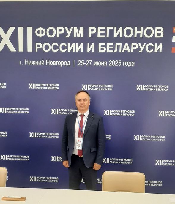 В.Л.Лакиза принимает участие в работе XII Форума регионов России и Беларуси